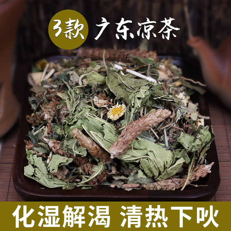 正宗广东凉茶二十四味凉茶料包草药原料清热下火煲煮广式凉茶茶包_虎窝淘