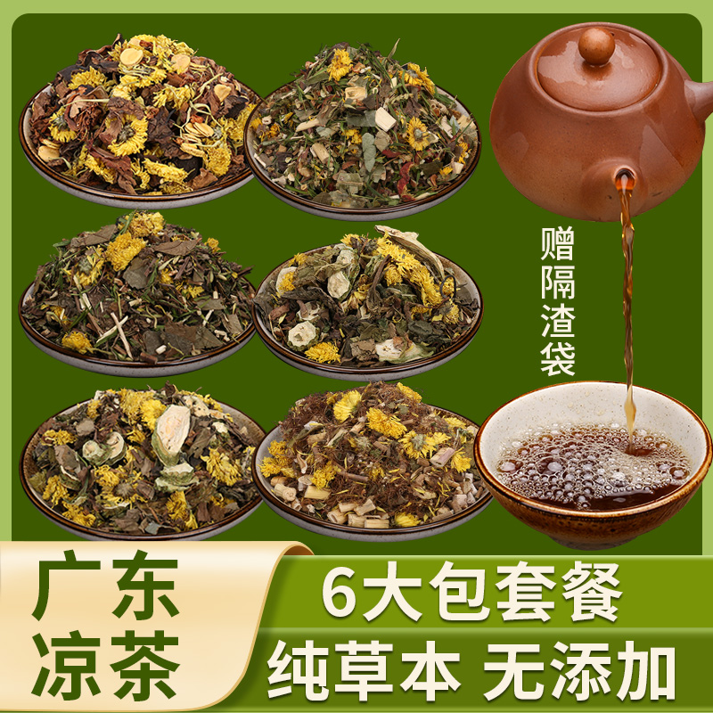 广式夏季凉茶二十四味凉茶材料包