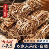 广东正宗五指毛桃根扎食材茯苓茶煲鸡汤材料牛奶根干货五爪龙炖汤