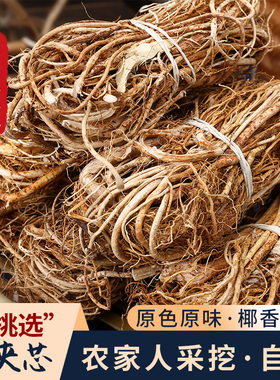 广东正宗五指毛桃根扎食材茯苓茶煲鸡汤材料牛奶根干货五爪龙炖汤