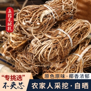 广东正宗五指毛桃根扎食材茯苓茶煲鸡汤材料牛奶根干货五爪龙炖汤