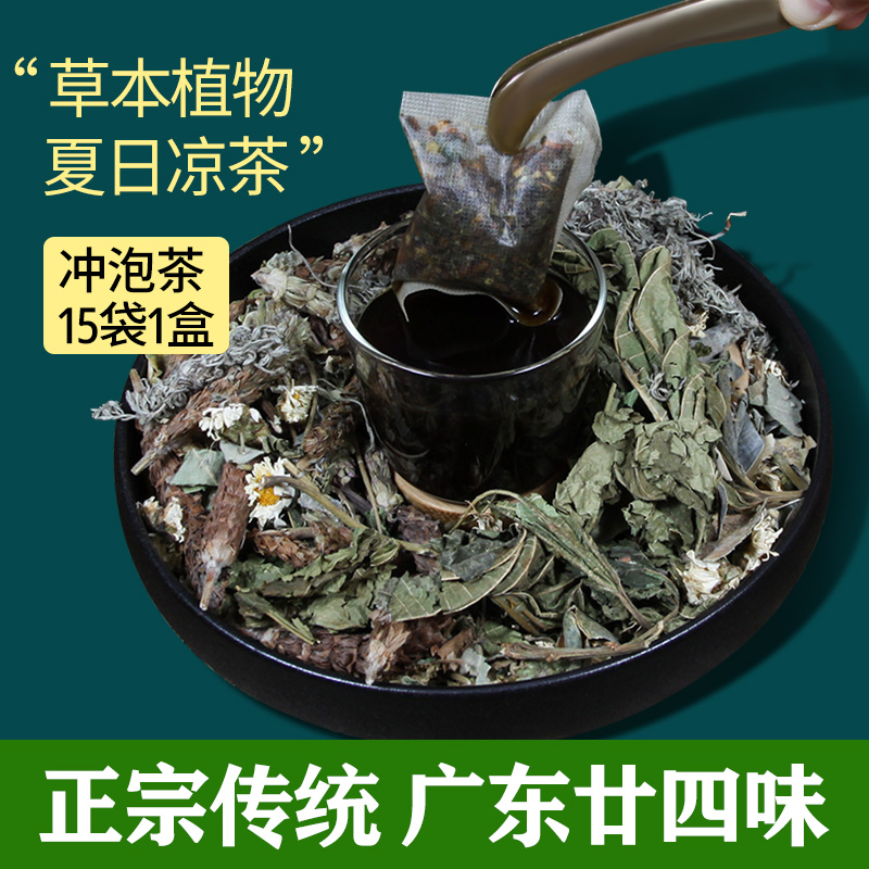 二十四味凉茶免煮袋泡茶