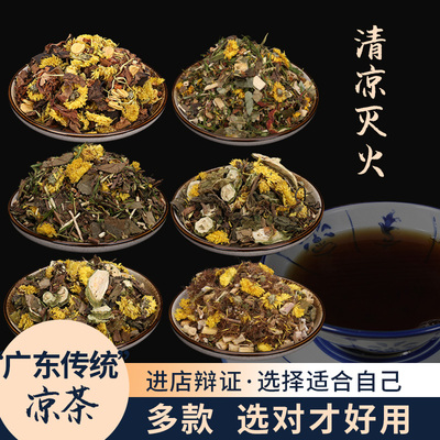 清解热毒草本凉茶料包