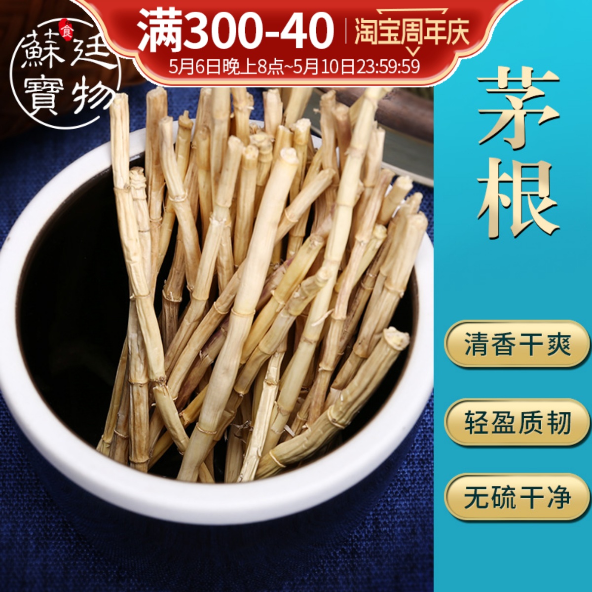 新鲜白茅根甜茅根1000克