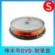 空白光盘刻录光盘 啄木鸟8.5GDVD 10片装