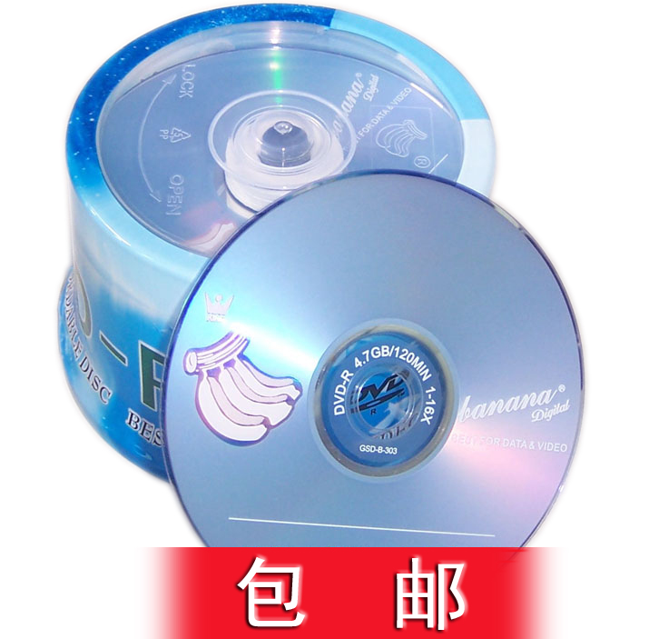 °üÓÊ Ïã½¶ dvd¹âÅÌdvd-r¿Ì¼¹âÅ̹âµú ¿Ì¼Å̿հ׹âÅÌ 50Ƭ4.7G