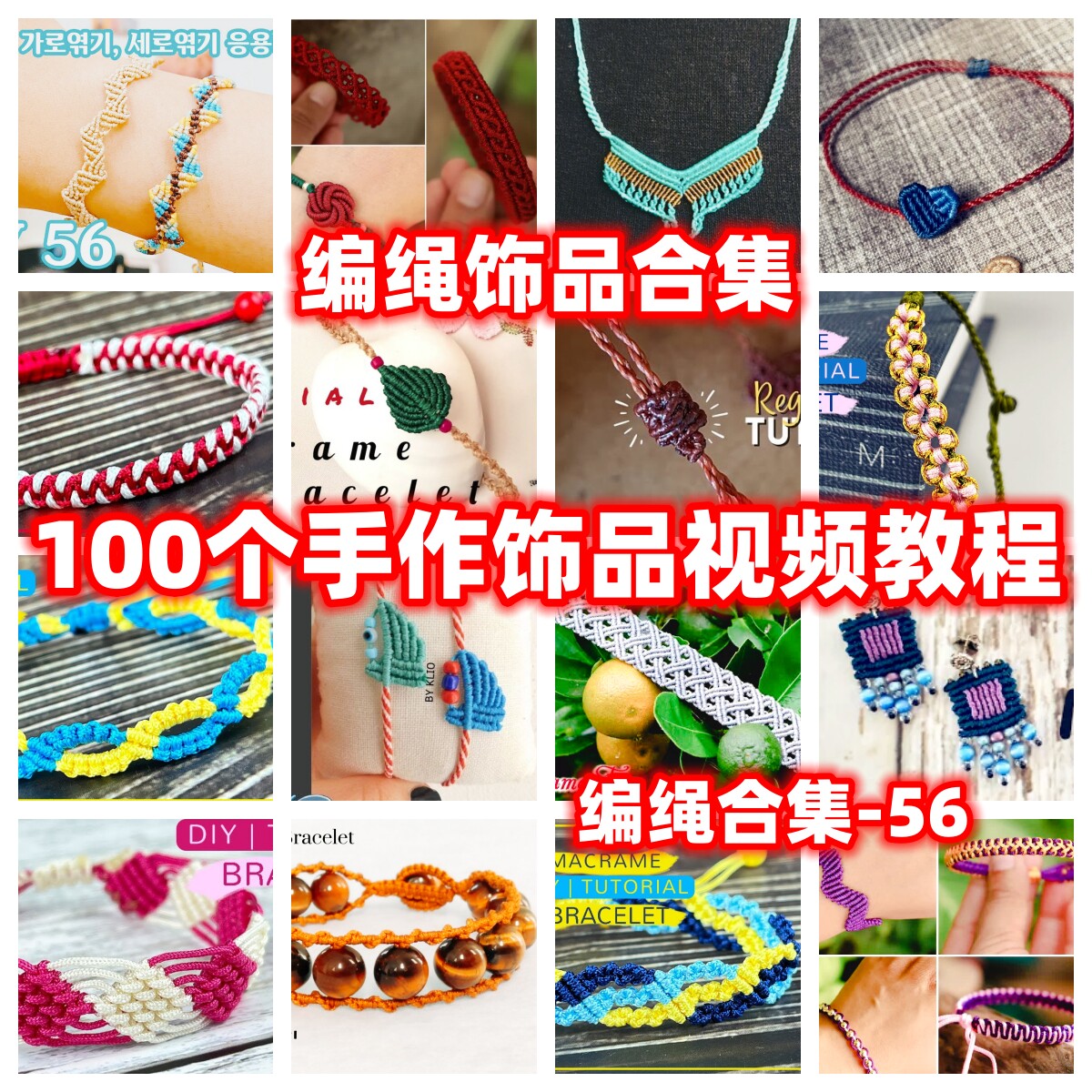 diy手工编绳教程戒指耳环项链手链教学视频自制手作品蜡线手绳