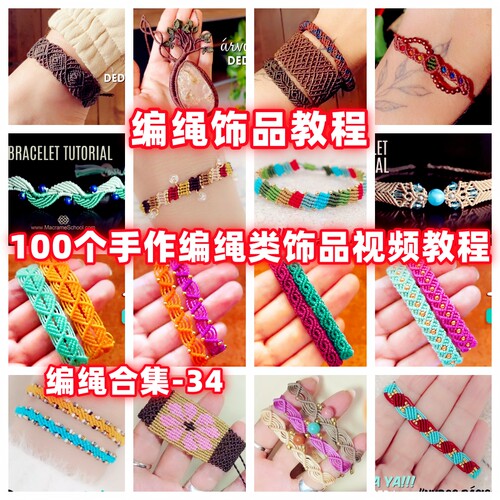 手工编绳教程戒指耳环项链手链教学视频手作品蜡线手绳编织-34