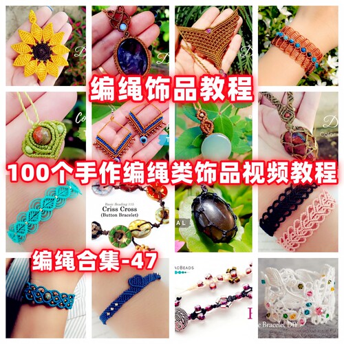 手工编绳教程戒指耳环项链手链教学视频手作品蜡线手绳编织-47