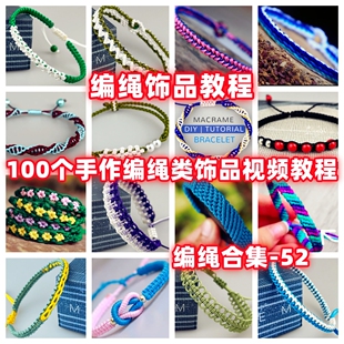 编绳教程视频戒指耳环项链手链教学自制手作品蜡线手绳编织