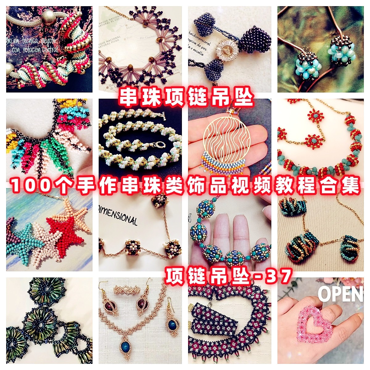 DIY手工串珠教程手作项链吊坠教学视频自制首饰品御幸东宝米珠,商务/设计服务,设计素材/源文件,淘宝优惠券,粉丝福利购,淘宝优惠卷