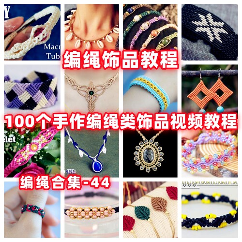 手工编绳教程戒指耳环项链手链教学视频手作品蜡线手绳编织-44