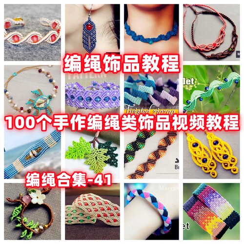 手工编绳教程戒指耳环项链手链教学视频手作品蜡线手绳编织-41