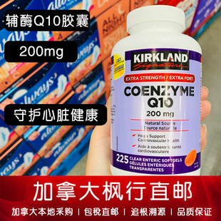 【加拿大直邮】Kirkland 可兰Q10柯克兰辅酶Q10胶囊200mg 225粒