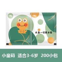 Детский код в стиле лягушка 200 маленькая сумка подходит для 3-6 лет