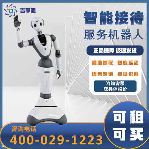 达闼访客机器人来访预约讲解接待