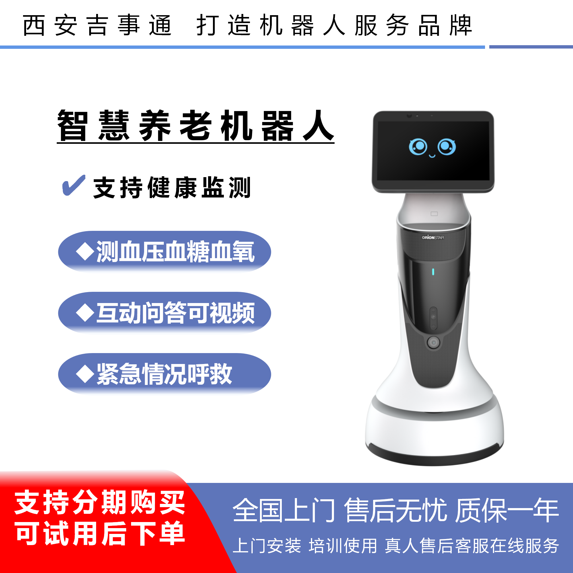 养老机器人家庭陪伴健康体检顶配音箱音响智能聊天娱乐远程问诊