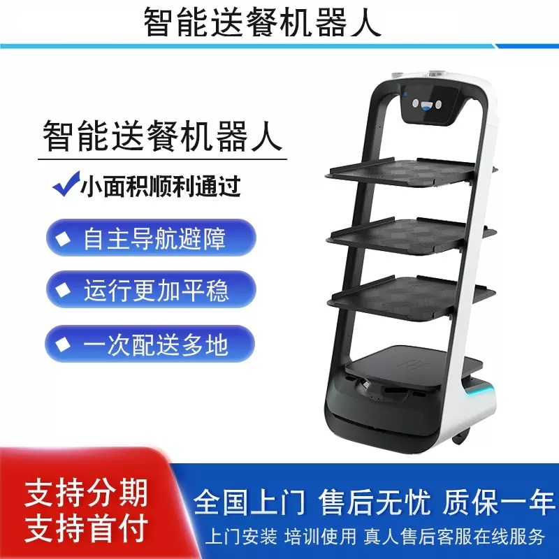 普渡送餐机器人多层托盘智能避障