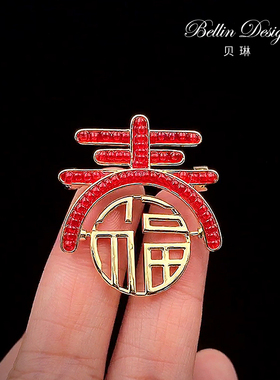 《鸿运吉福》新年喜庆胸针高档红色吉祥春福中式配饰别针胸花6037