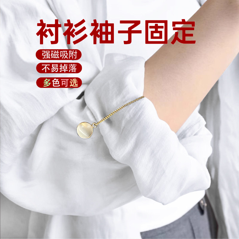 黑白磁力扣挽衣服袖子衬衫汉服衣袖长补救改短收起防滑磁吸扣5785