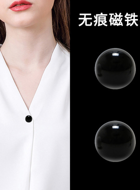 防走光磁吸无痕小胸针强力磁铁领扣针免打孔不伤衣服领口配饰3513