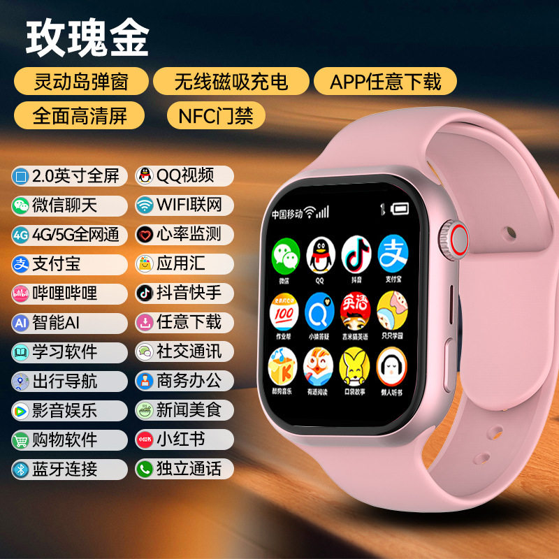 M59 ZI TENG YUAN 스마트 시계 전체 NETCOM 화상 통화 WECHAT DOUYIN NFC 어린이 전화 시계 다운로드