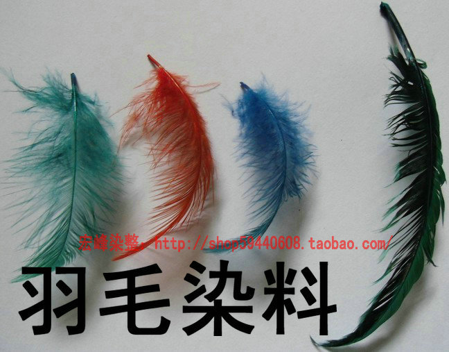 羽毛染料酸性工艺品鸵鸟毛染色剂
