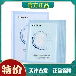 瑞倪维儿透明质酸天丝面膜12片康婷精华面膜补水保湿化妆品正品