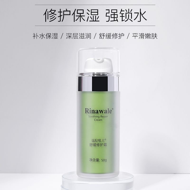 面霜清爽天津修护瑞倪维儿所有