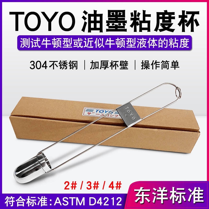 不锈钢材质2/3/4号杯标配秒表