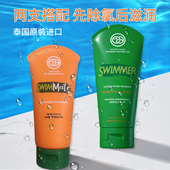 泰国进口ONE&ALL游泳前后润肤乳抗氯隔离防护乳除氯沐浴露三合一