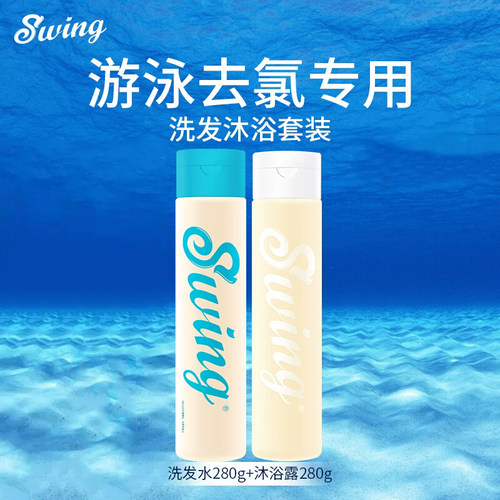 氨基酸除余氯去硬水洗发露沐浴露