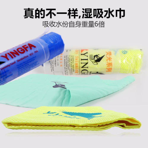 英发游泳吸水巾速干轻薄海边