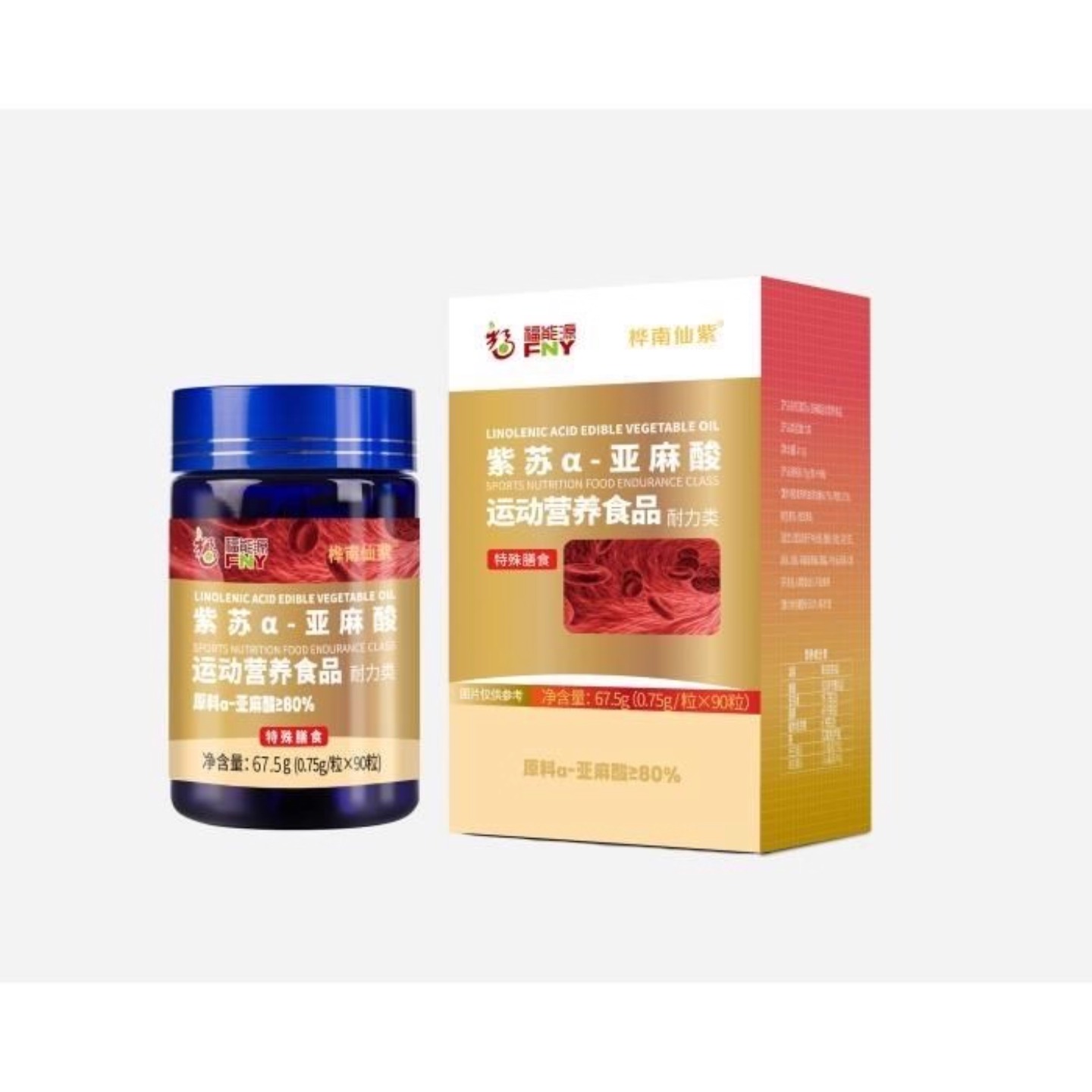 福能源桦南仙紫紫苏α-亚麻酸含量80%紫苏籽油90粒运动营养食品耐