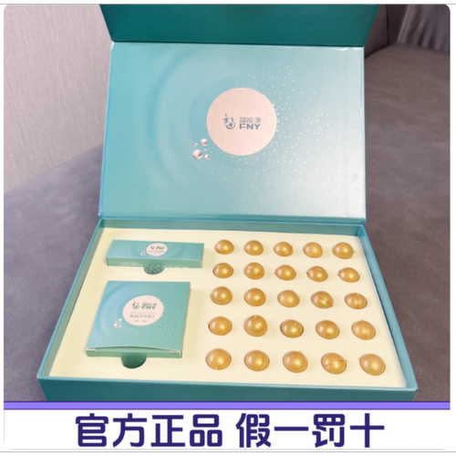 正品福能源草本芊韵套草本芊韵套保健丸懒人同款肚脐贴