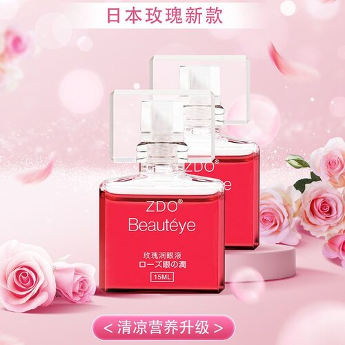 日本ZDO玫瑰滴眼液缓解疲劳