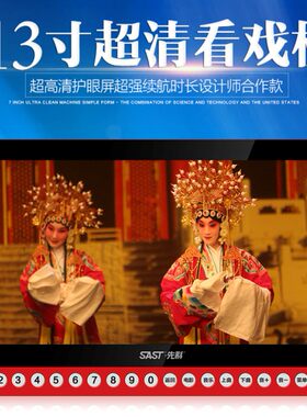 SAST/先科 S-85看戏机13寸唱戏高清老人视频播放器广场舞跳舞音响