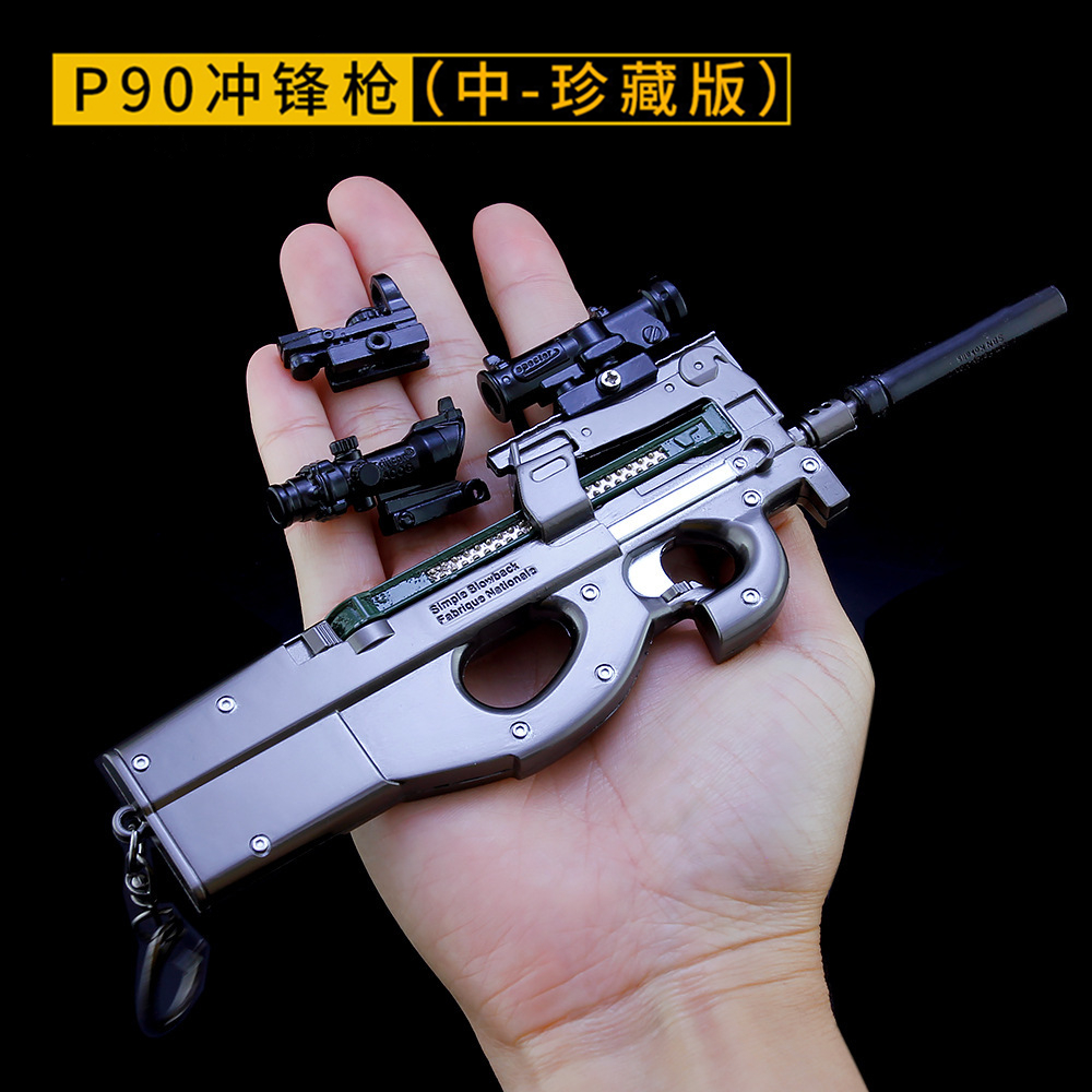 P90冲锋枪金属模型和平精英玩具