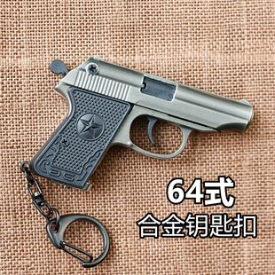 迷你枪玩具挂件1比3合金小手枪钥匙扣可拆卸吃鸡*不可发射