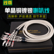 线尊 LB980单晶铜镀银音响喇叭线音箱功放香蕉头专业发烧级连接线