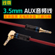 线尊 DL180发烧aux音频线车用公对公3.5mm车载对录线无损汽车手机