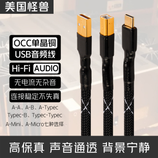 美国怪兽单晶铜USB音频线typec转方口mini迷你micro声卡数据线A-B