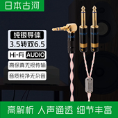 日本古河纯银3.5转双6.5大二芯音频线一分二电脑调音台音响连接线