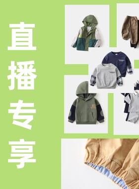 直播断码特惠多款合集