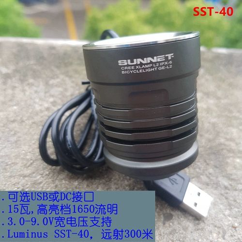 Новый SST40 Second -Generation сильный световой светодиодный велосипедный велосипед 5 В USB -головка с светом 15 Вт 1650 л. Зарядка сокровища