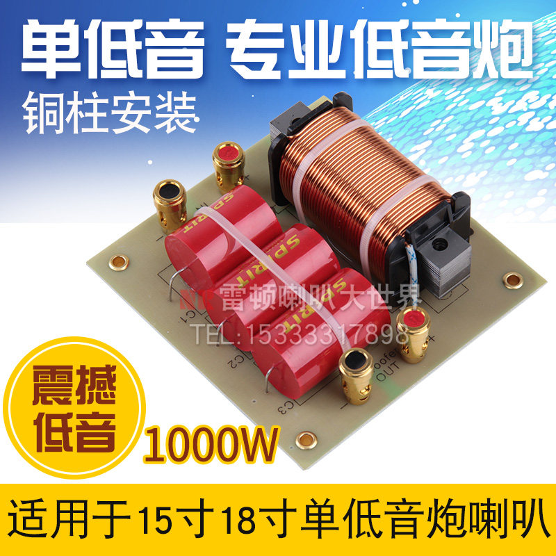 单15寸18寸220磁100芯纯低音炮喇叭音箱1000瓦低音炮大功率分频器,影音电器,分频器,淘宝优惠券,粉丝福利购,淘宝优惠卷