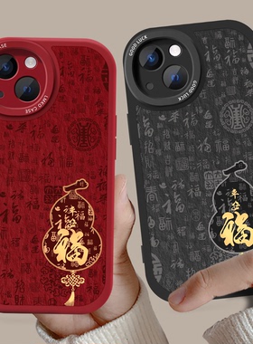 马年新年款手机壳过本命年红色适用苹果17Promax小米15春节vivoX300s50情侣OPPOReno15一加ACE5华为p70mate80