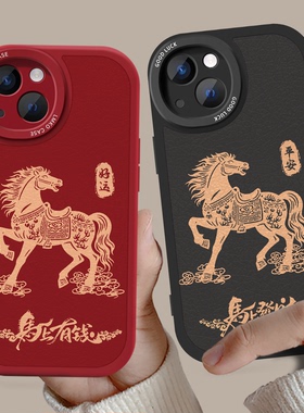 2026过本命年新马年款情侣手机壳任意机型适用苹果17Promax小米15春节vivos30红色喜庆红米荣耀magic7pro红米