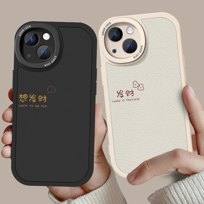 情侣手机壳简洁文案文字款想发财不同全型号小羊皮任意机型适用苹果13和14pro/max华为p60一对vivo小米12全包