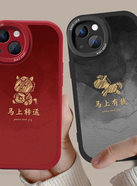 马年新年款手机壳过本命年红色适用苹果17Promax小米15春节vivoX300情侣OPPOReno15一加13T华为Pura80红米K90